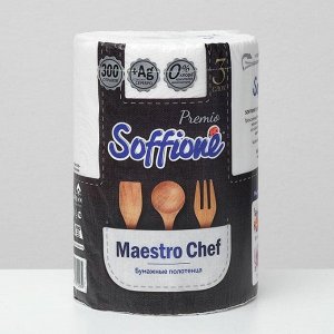 Бумажные полотенца Soffione Maestro Chief 3 слоя 1 рулон