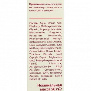 Himalaya Herbals Крем отбеливающий, выравнивающий тон кожи, 50 г