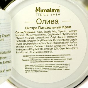 Himalaya Herbals Крем экстра питательный Олива, 50 мл