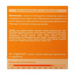 Himalaya Herbals Крем Энергия и Сияние, 50 г