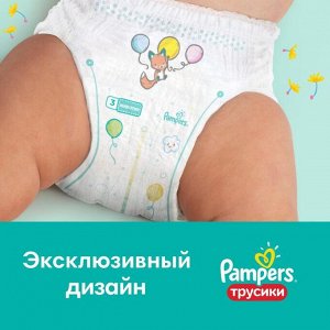 Трусики Pampers Pants, размер 6, 60 шт.