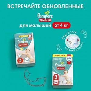 Подгузники-трусики Pampers Pants, размер 5, 96 шт.