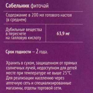 Сабельник фиточай 50 г