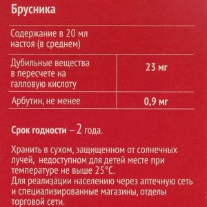 Брусника лист фиточай 50 г