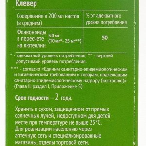 Клевер цветки 50 г