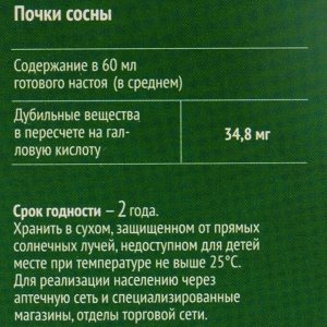 Сосна почки фиточай 40 г