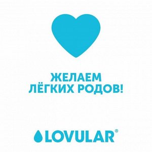 Трусы для рожениц «Lovular», р-L, 3шт/уп