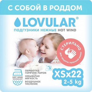 Подгузники «Lovular» Hot Wind (2-5кг), 22 шт