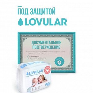 Подгузники «Lovular» Hot Wind (2-5кг), 22 шт