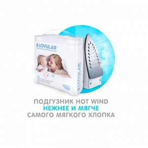 Подгузники «Lovular» Hot Wind (0-6 кг), 80 шт