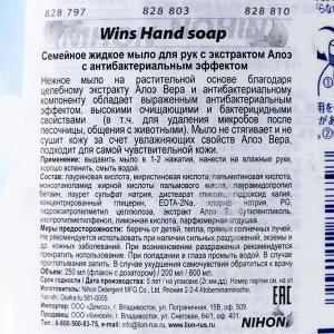 Жидкое мыло для рук с экстрактом Алоэ с антибактериальным эффектом 250 мл / 24