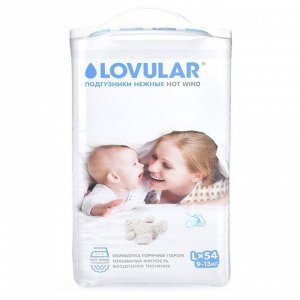 Пoдгyзнuku «Lovular» Hot Wind (9-13 kг), 54 шт