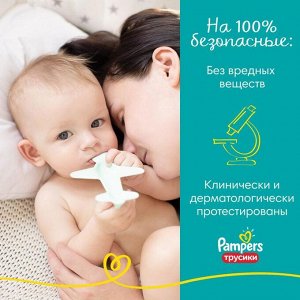 Трусики Pampers Pants, размер 4+, 99 шт.