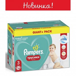 Трусики Pampers Pants, размер 3, 86 шт.