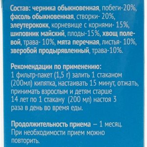 Афразетин, 20 фильтр пакетов по 1.5 г