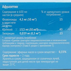 Афразетин, 20 фильтр пакетов по 1.5 г