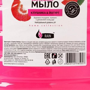 Жидкое крем-мыло Rain, Клубника-Йогурт, ПЭТ, 5 л