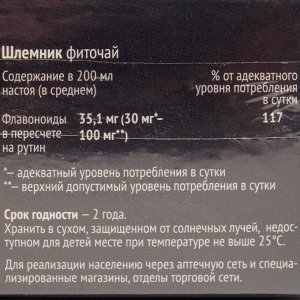 Шлемник корни, 20 фильтр пакетов по 1.5 г