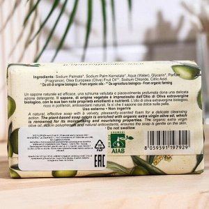 Мыло Florinda Olive Oil / Оливковое масло (органик) 200 г