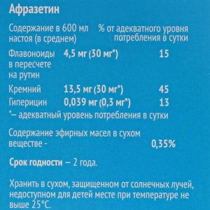 Афразетин, 50 г