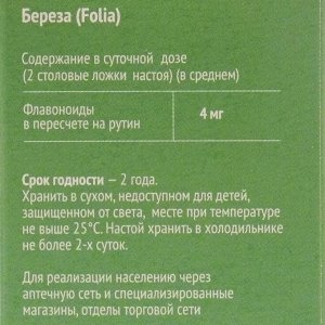 Береза лист, 50 г