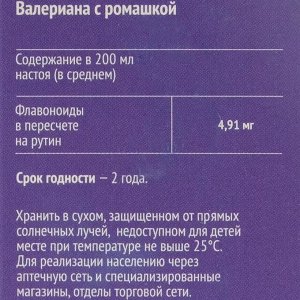 Валериана с ромашкой, 40 г