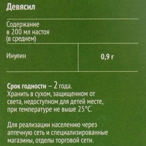 Девясил корень, 50 г