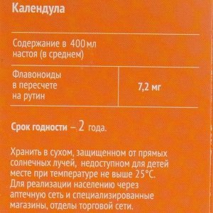 Календула цветки, 40 г