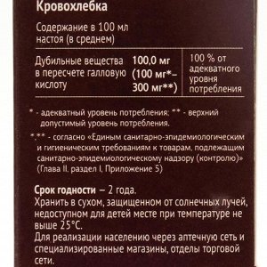 Кровохлебка корневища с корнями, 100 г