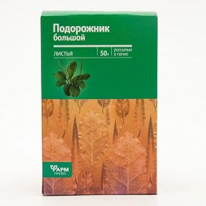 Подорожник лист, 50 г