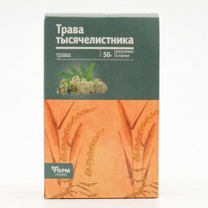 Тысячелистник трава, 50 г