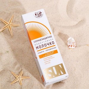 Солнцезащитное молочко "Golden Sun" SPF-45+ UV (A+B) водостойкое 60 мл