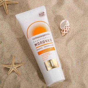 Солнцезащитное водостойкое молочко "Golden Sun", SPF-50+ UV (А+В), 60 мл