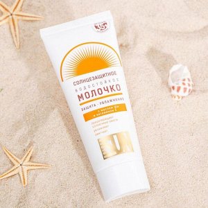 Солнцезащитное молочко "Golden Sun" SPF-35+ UV (A+B) водостойкое, 60 мл