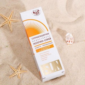 Солнцезащитное молочко-спрей &quot;Golden Sun&quot; SPF-25+ UV (A+B) водостойкое 60 мл