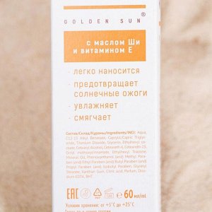 Солнцезащитное молочко-спрей "Golden Sun" SPF-25+ UV (A+B) водостойкое 60 мл