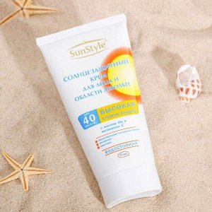 Крем для лица и области декольте солнцезащитный "Sun Style" SPF-40 UV (A+B) водостойкий  75