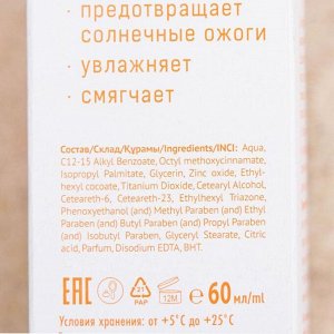 Солнцезащитное молочко-спрей "Golden Sun" SPF-45+ UV (A+B) водостойкое 60 мл