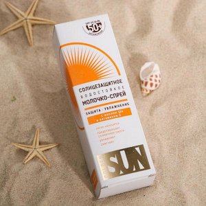 Солнцезащитное молочко-спрей "Golden Sun" SPF-50+ UV (A+B) водостойкое 60 мл