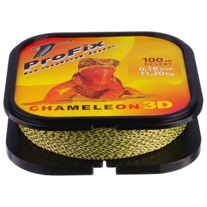 Леска плетёная Aqua ProFix Chameleon 3D Desert, d=0,18 мм, 100 м, нагрузка 11,2 кг