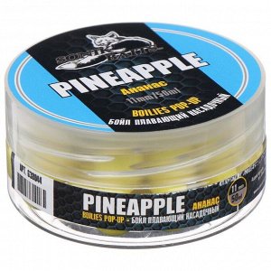 Бойл насадочный плавающий Sonik Baits Pop-Up 11 мм, Pineapple (ананас)