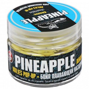 Бойл насадочный плавающий Sonik Baits Pop-Up 14 мм, Pineapple (ананас)