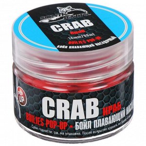 Бойл насадочный плавающий Sonik Baits Pop-Up 14 мм, Crab (краб)