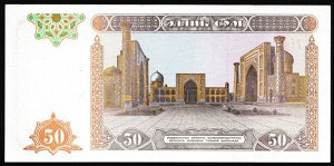 50 сум 1994 года Узбекистан