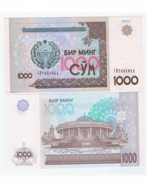 1000 сум 2001 год Узбекистан