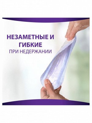 ALWAYS Изделия санитарно-гигиенич впитывающие для взрослых Прокладки Незметная Нормал Лайт 10 шт