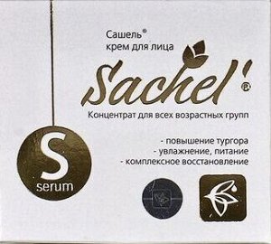 Пробник Сашель Serum крем 5 мл