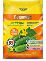 Фаско 5М Родничок для огурцов 1 кг. (1/20) гранулированное