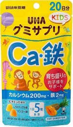 Витамины UHA KIDS жевательный комплекс витаминов Кальций и Железо на 20 дней
