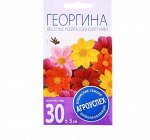 Семена цветов Георгина Веселые ребята, О, 0,2г